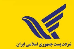 رهگیری آنلاین محصول ازطریق سامانه پست پیشتاز
